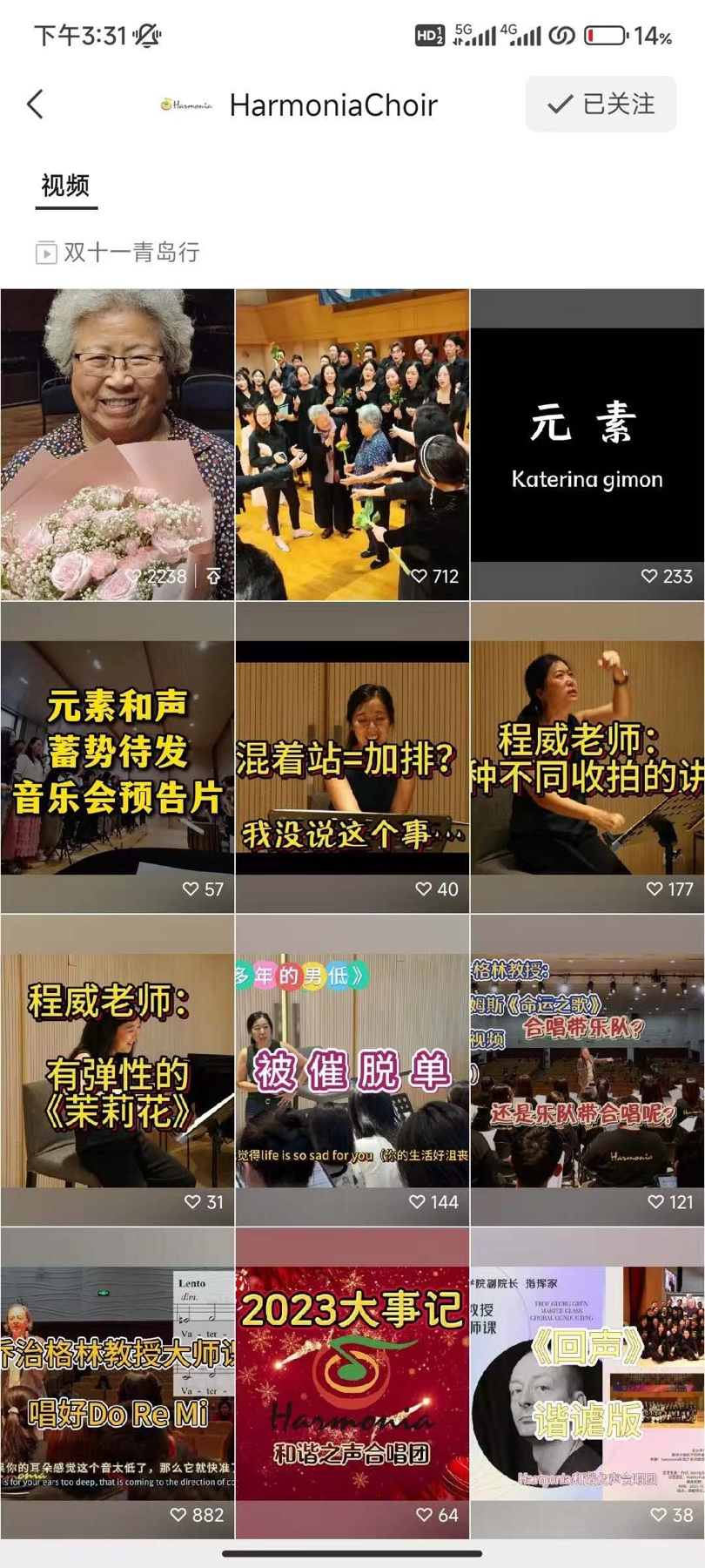 HarmoniaChoir 视频号页面一