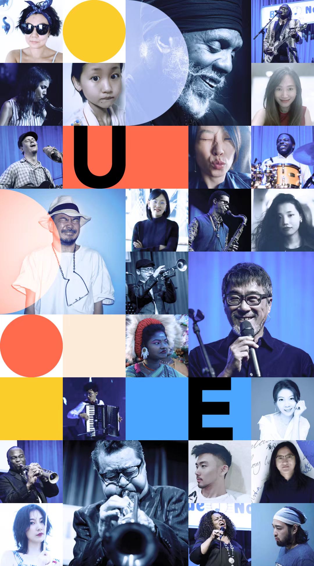 Blue Note Beijing 音乐家与演出者拼接图